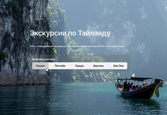 main thai